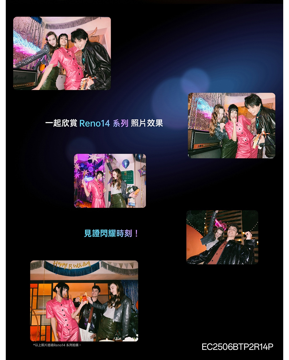 OPPO Reno 14 Pro - 詳情6