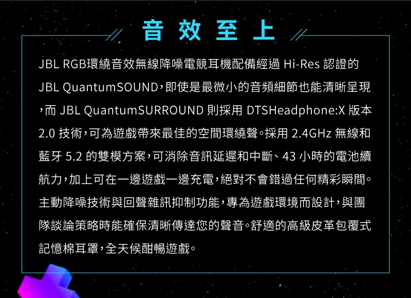 JBL Quantum 810 - 詳情3