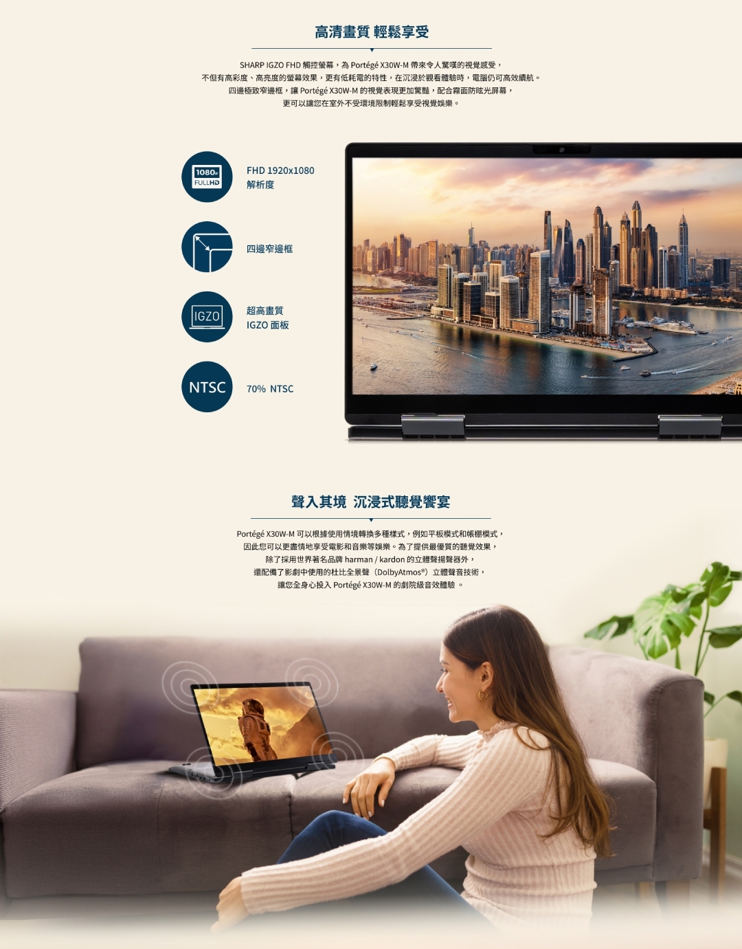 Dynabook X30W-M - 詳情4