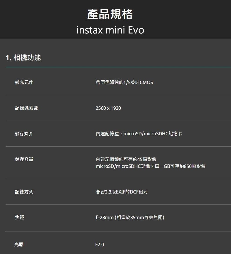 FUJIFILM富士軟片 instax mini Evo - 詳情2