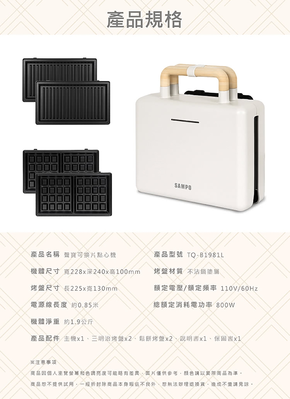 SAMPO聲寶 TQ-B1981L - 詳情2