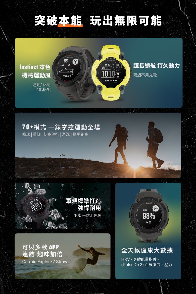 Garmin Instinct E - 詳情5