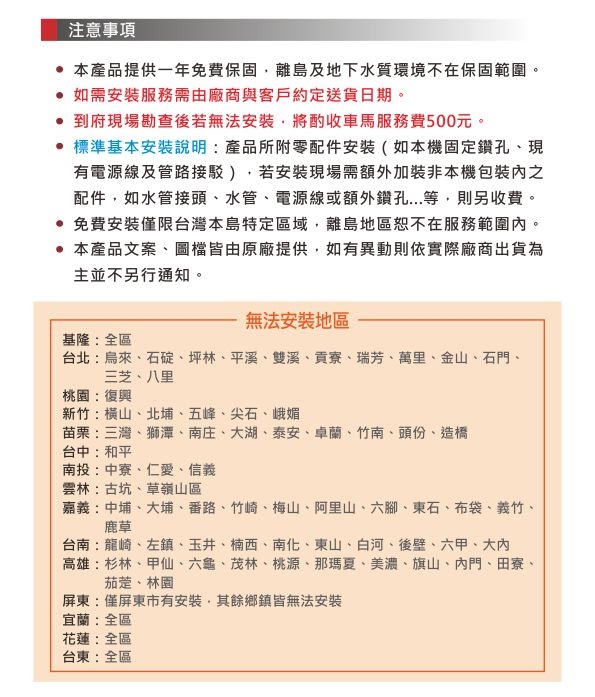 佳龍 NT88-LB - 詳情2