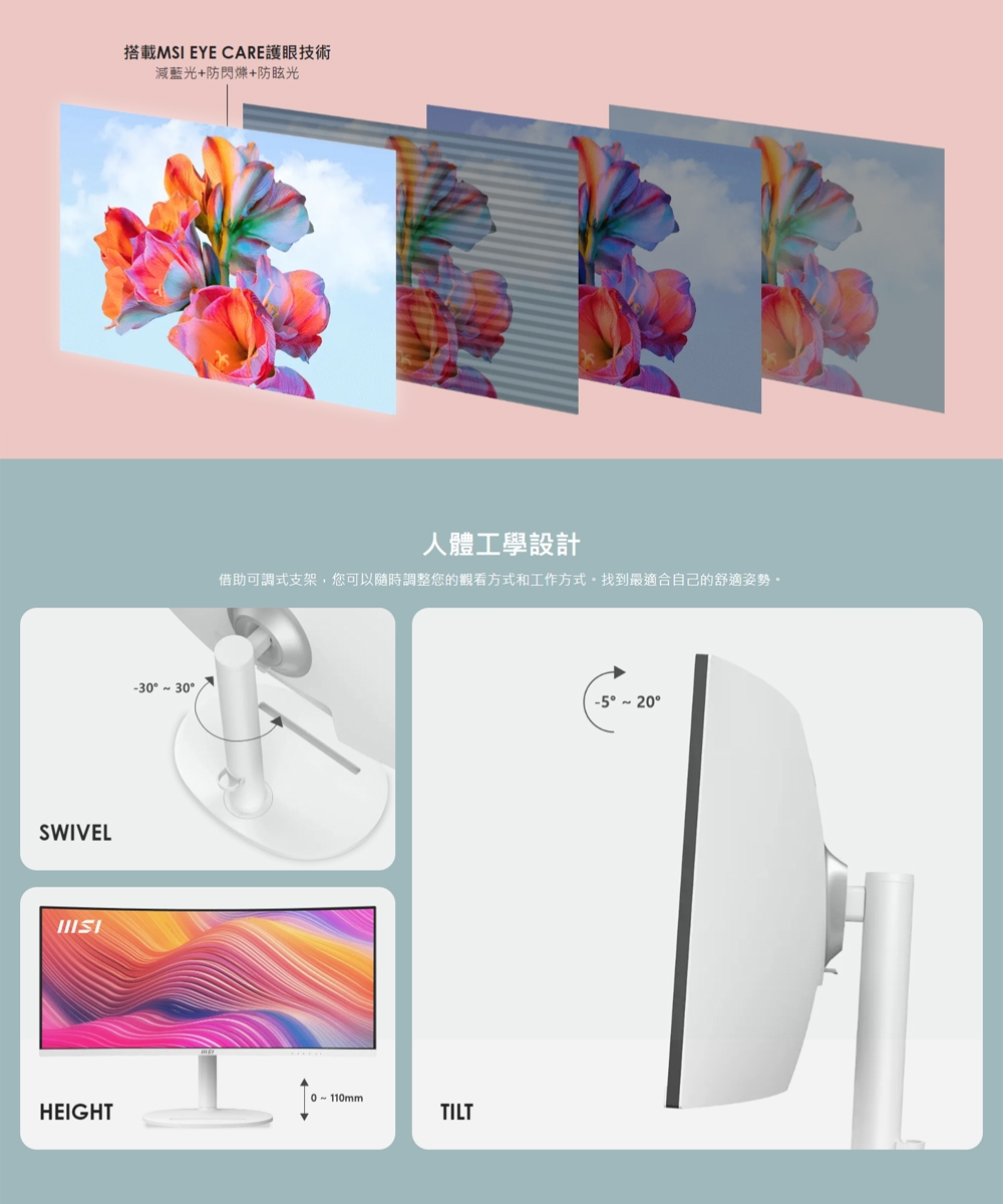 MSI微星 MD342CQPW - 詳情3