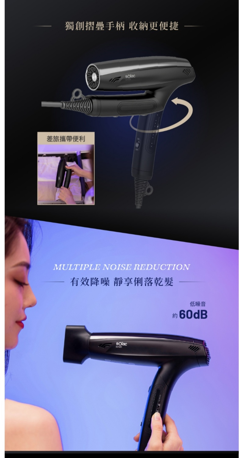 Laifen徠芬 SD-1600 - 詳情3