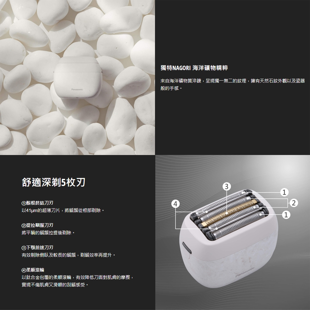 Panasonic國際牌 ES-PV6A - 詳情4