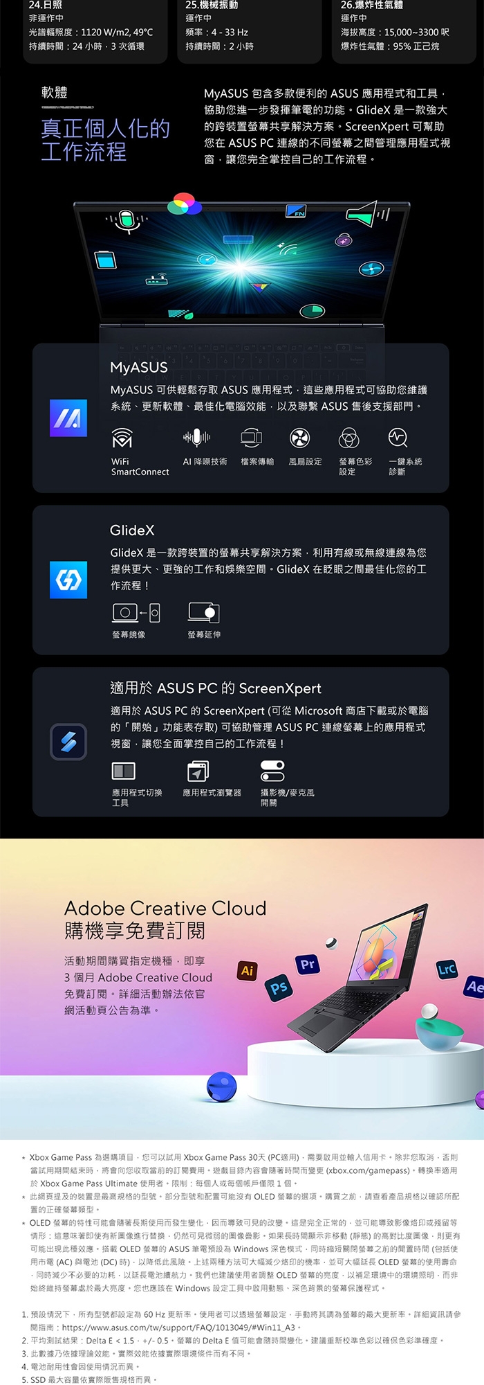 ASUS華碩 S5504VA - 詳情4