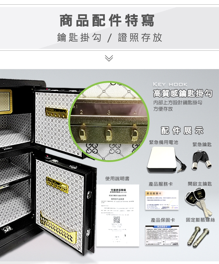 守護者保險箱 100FIN-2 - 詳情3