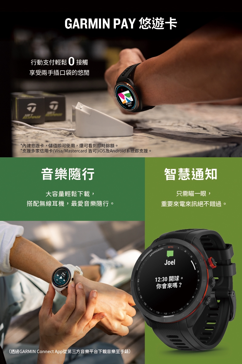 Garmin Approach S70 - 詳情5