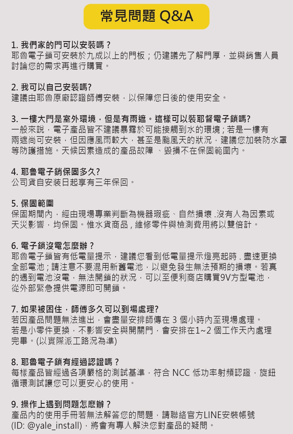 Yale耶魯 YDG-413A - 詳情3