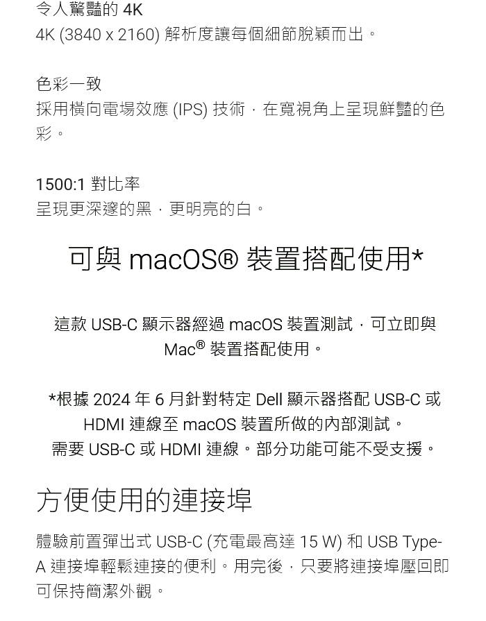 DELL戴爾 P2725QE - 詳情4