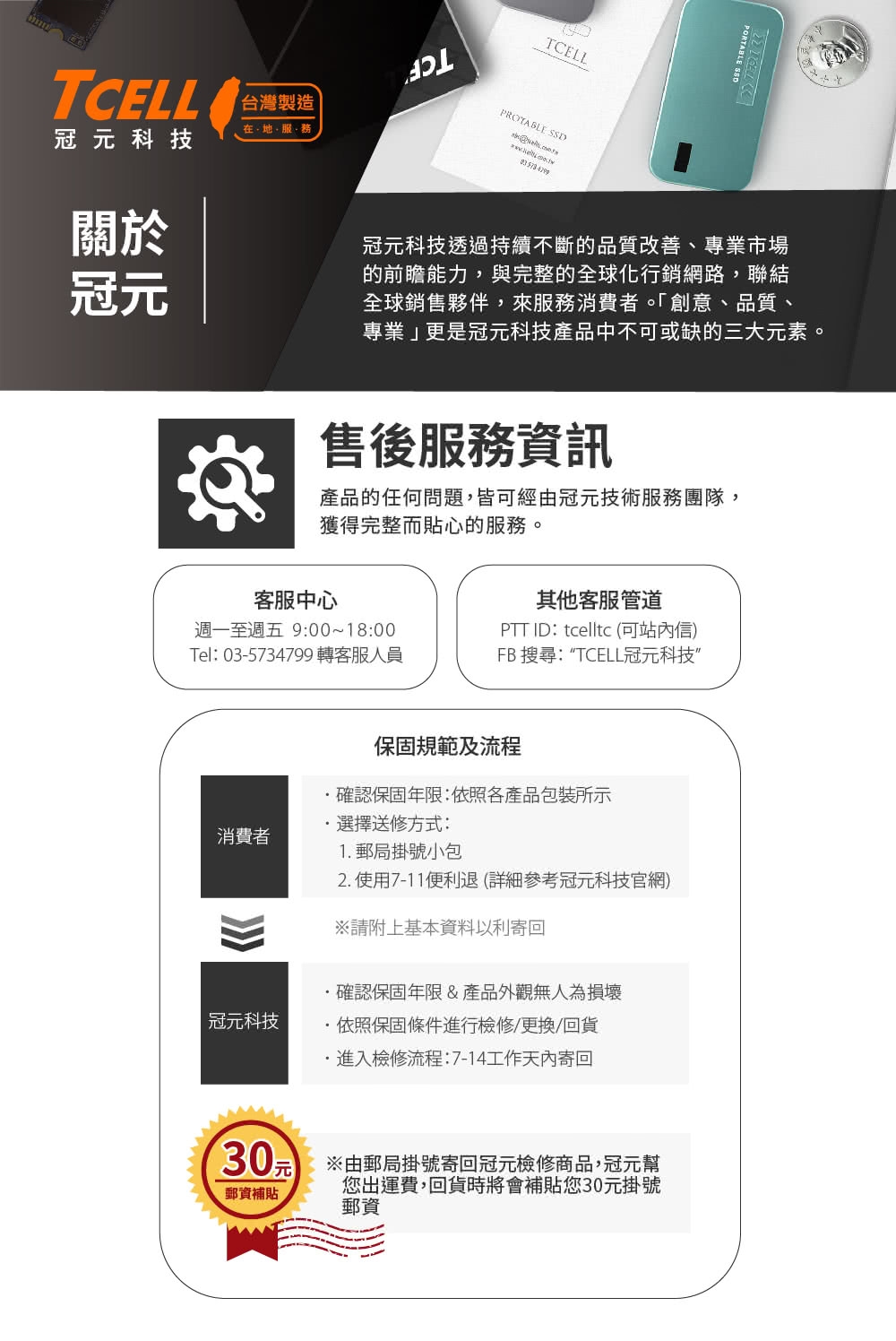 TCELL冠元 Gen2 1T - 詳情5