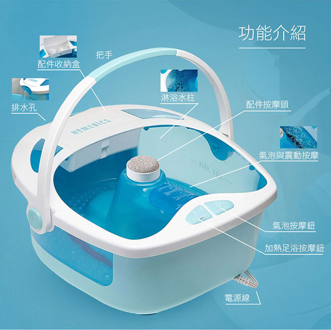 HOMEDICS家醫 FB-625H - 詳情5