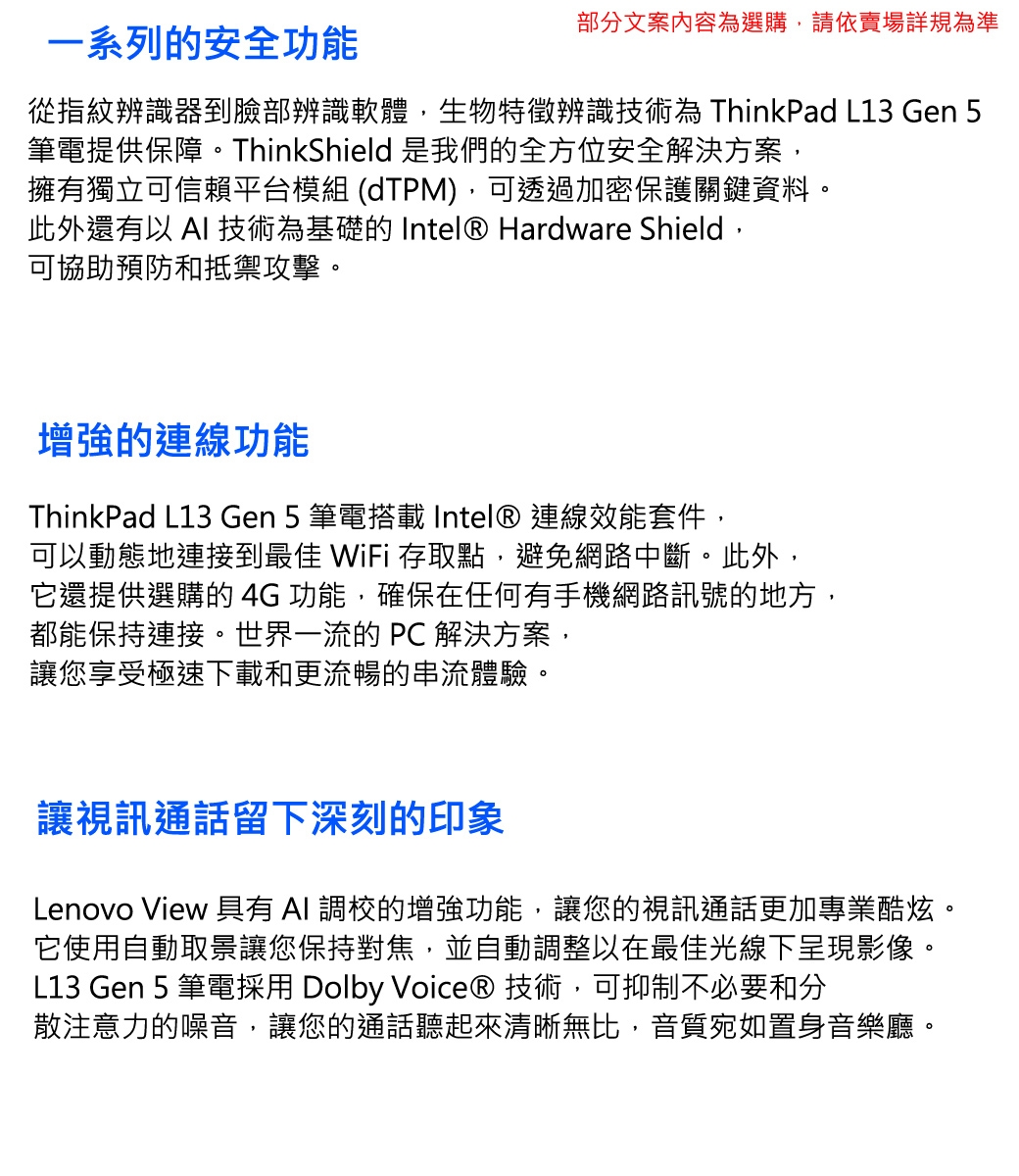 Lenovo聯想 ThinkPad L13 Gen 5 - 詳情3