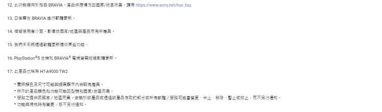 SONY索尼 HT-A9000 組 - 詳情1