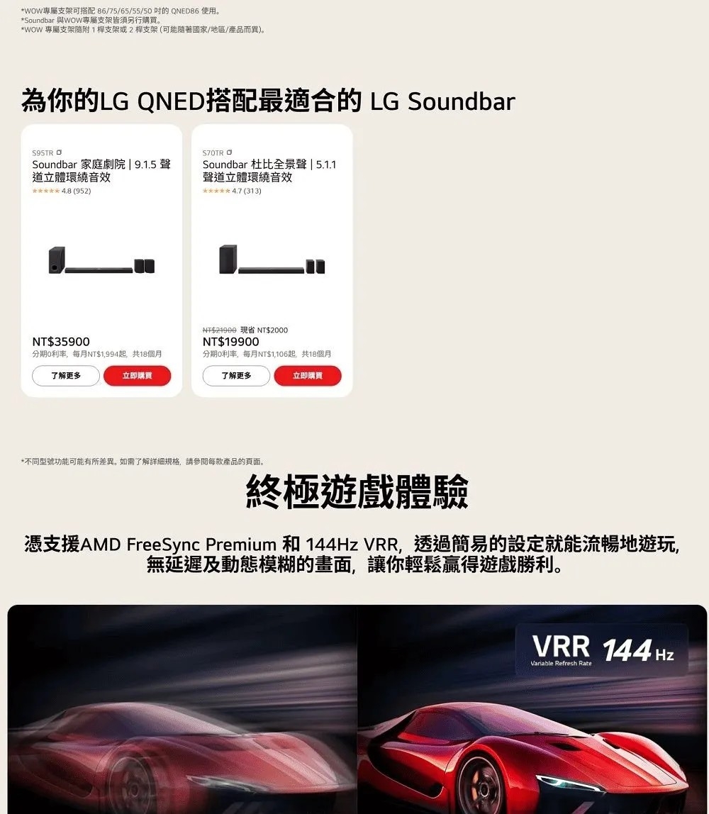 LG樂金 100QNED86AT - 詳情3