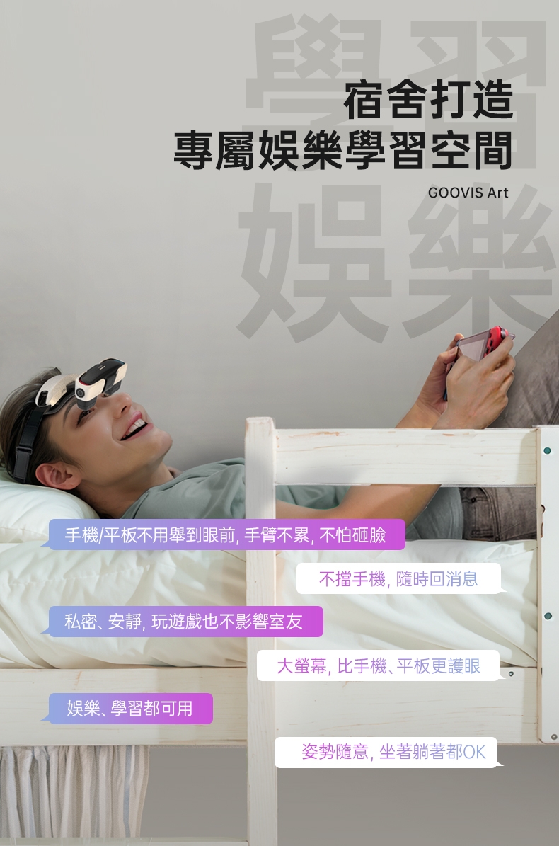 GOOVIS酷睿視 Art - 詳情9