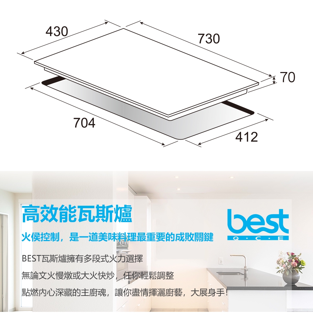 Best貝斯特 GH7050 - 詳情3