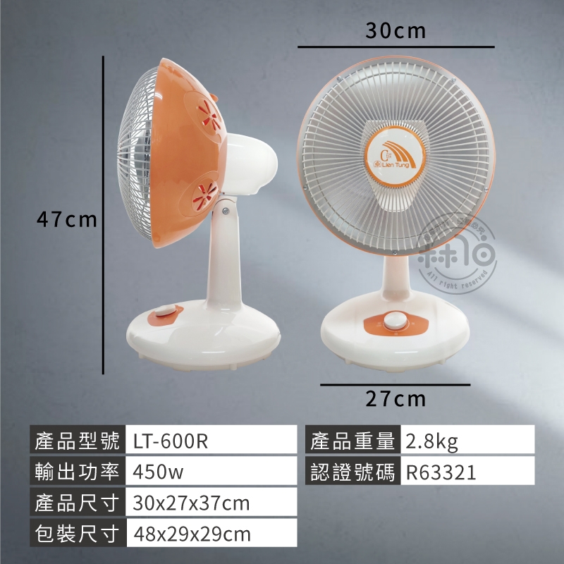 LIEN TUNG聯統牌 LT-600R - 詳情3