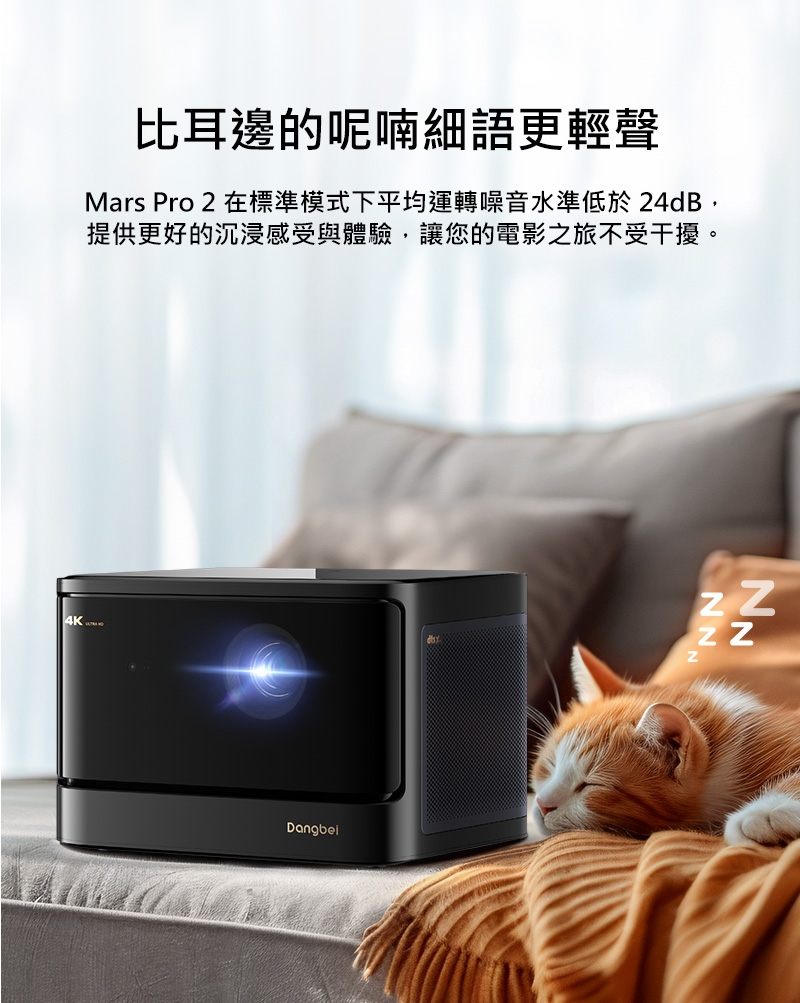 Dangbei當貝 Mars Pro 2 - 詳情10