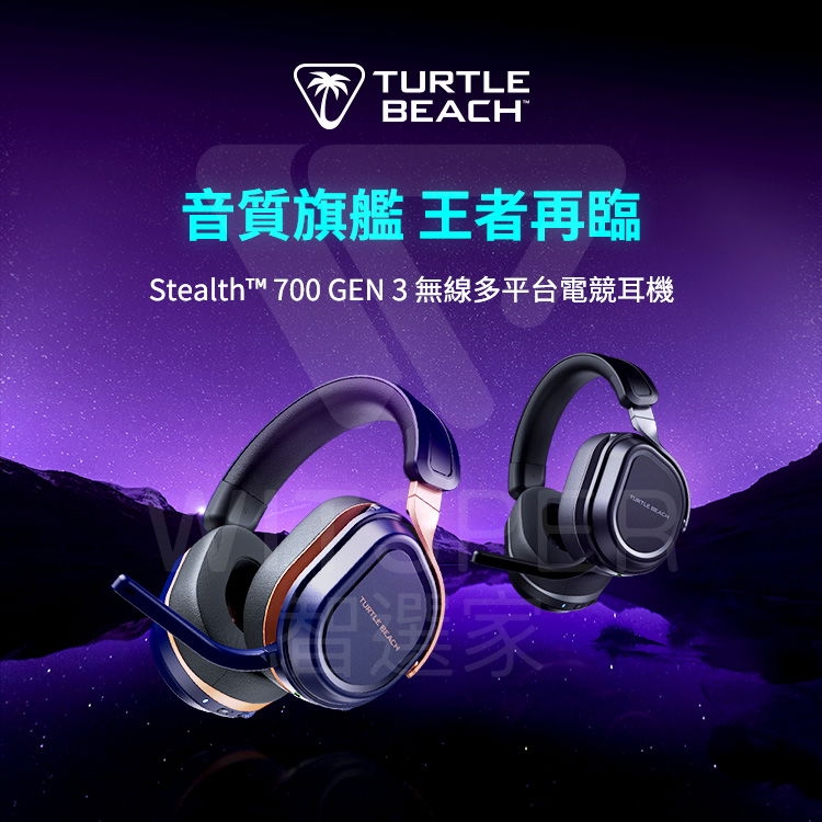 Turtle Beach Stealth 700 - 詳情2
