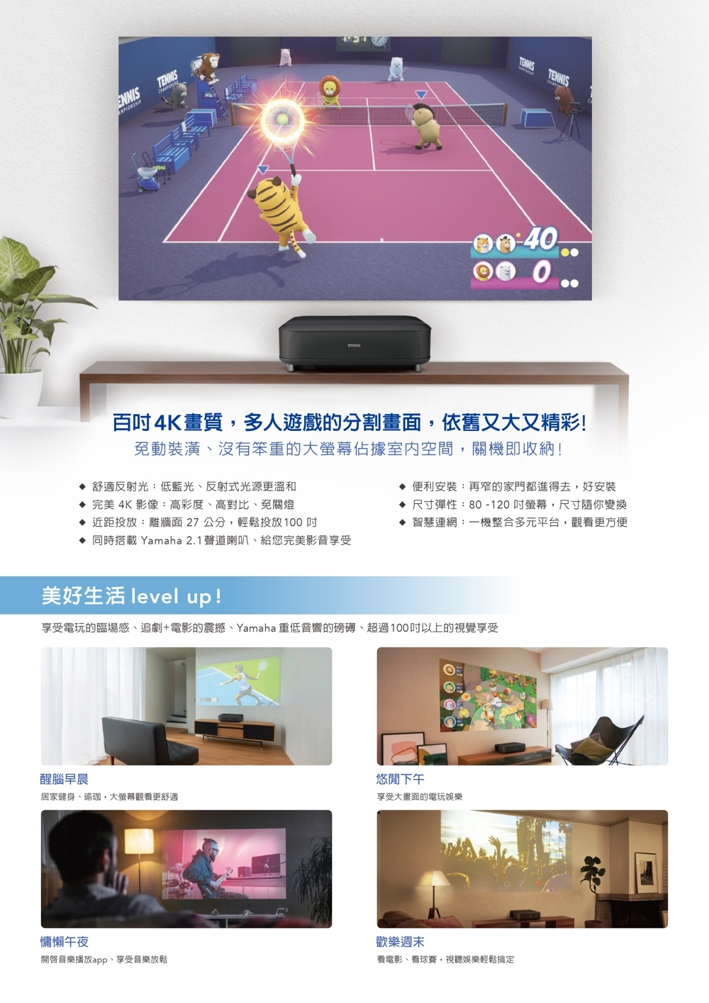 Epson愛普生 EH-LS650B - 詳情4