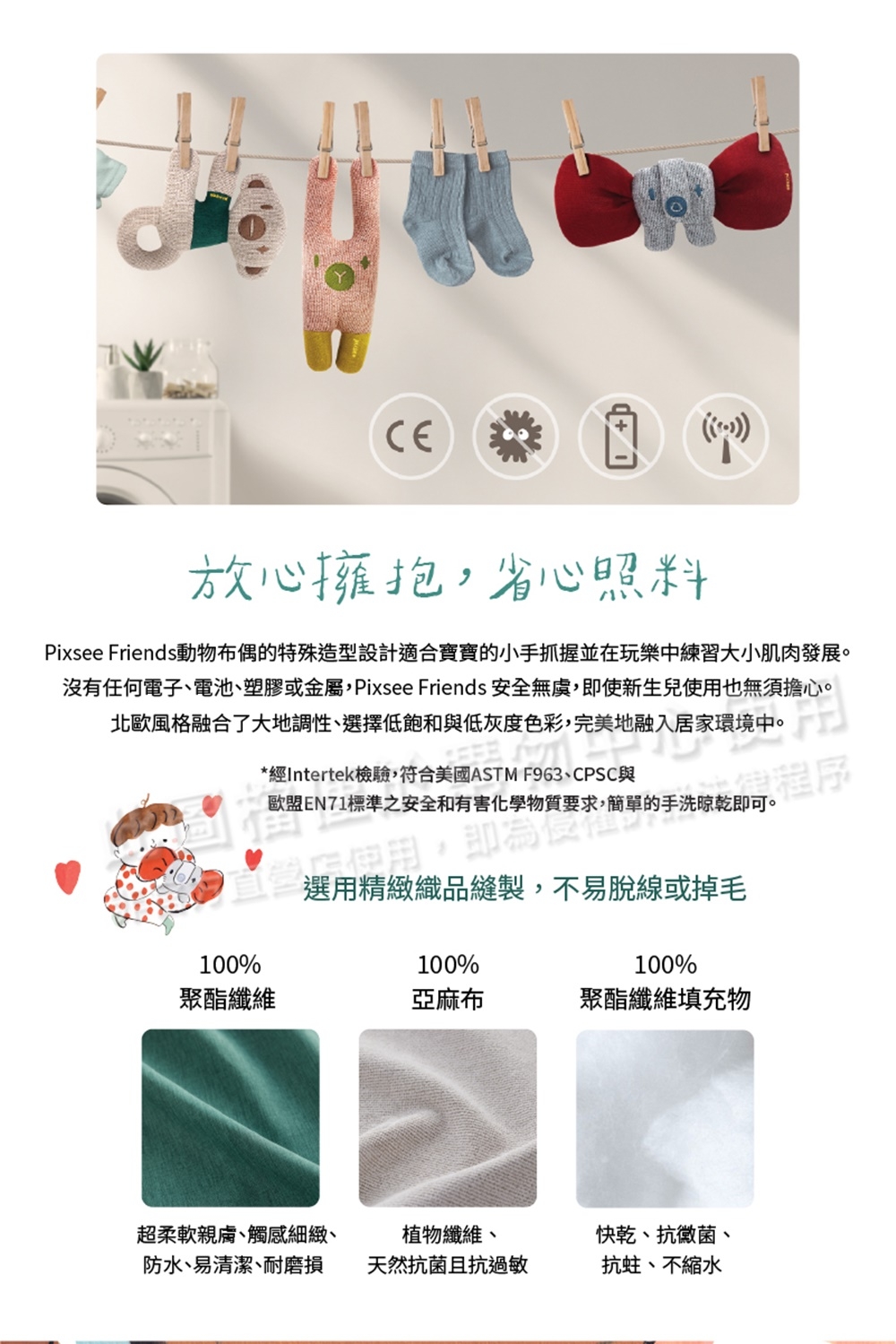 Pixsee 寶寶攝影機 - 詳情4