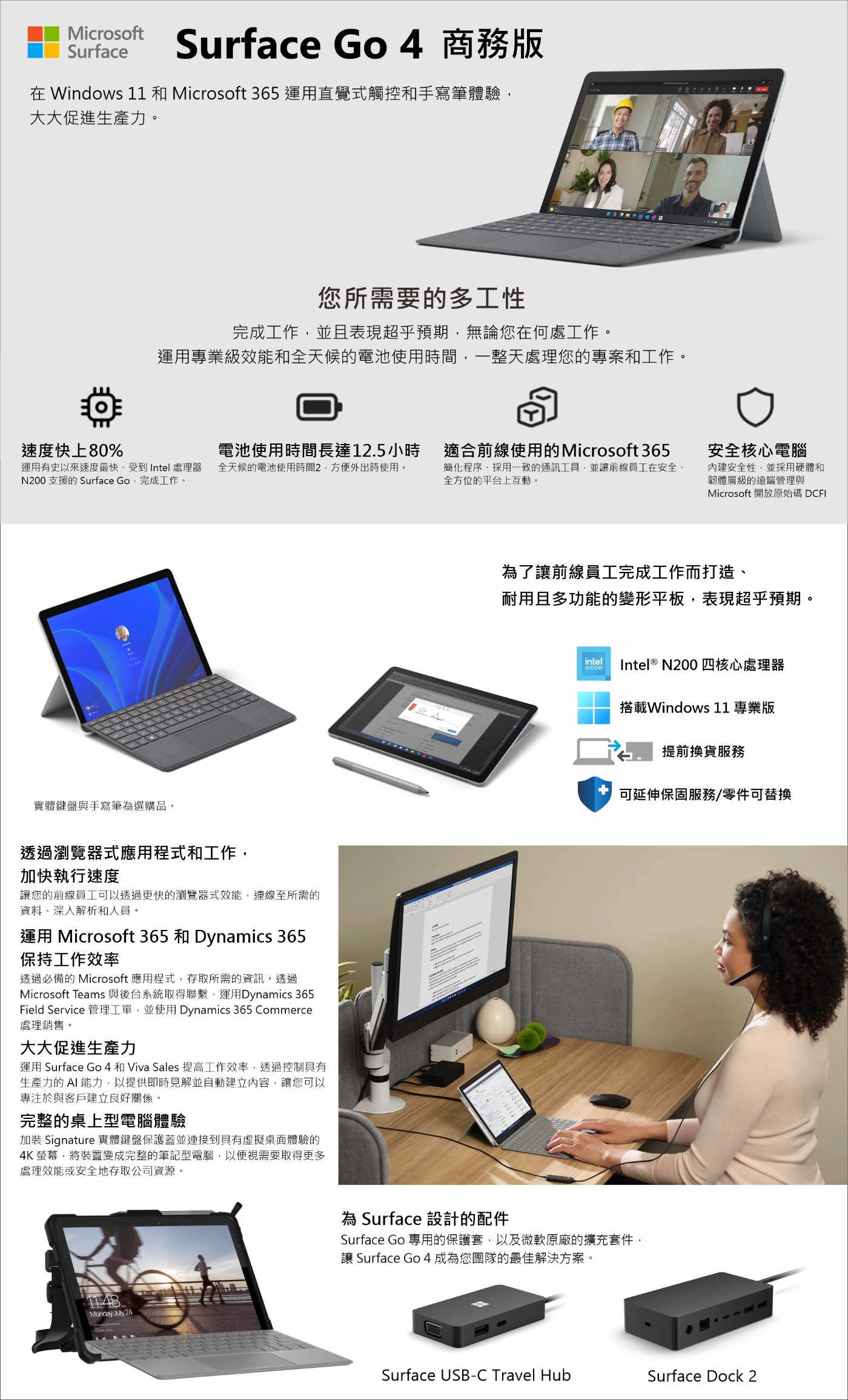 Microsoft微軟 Surface Go 4 - 詳情1