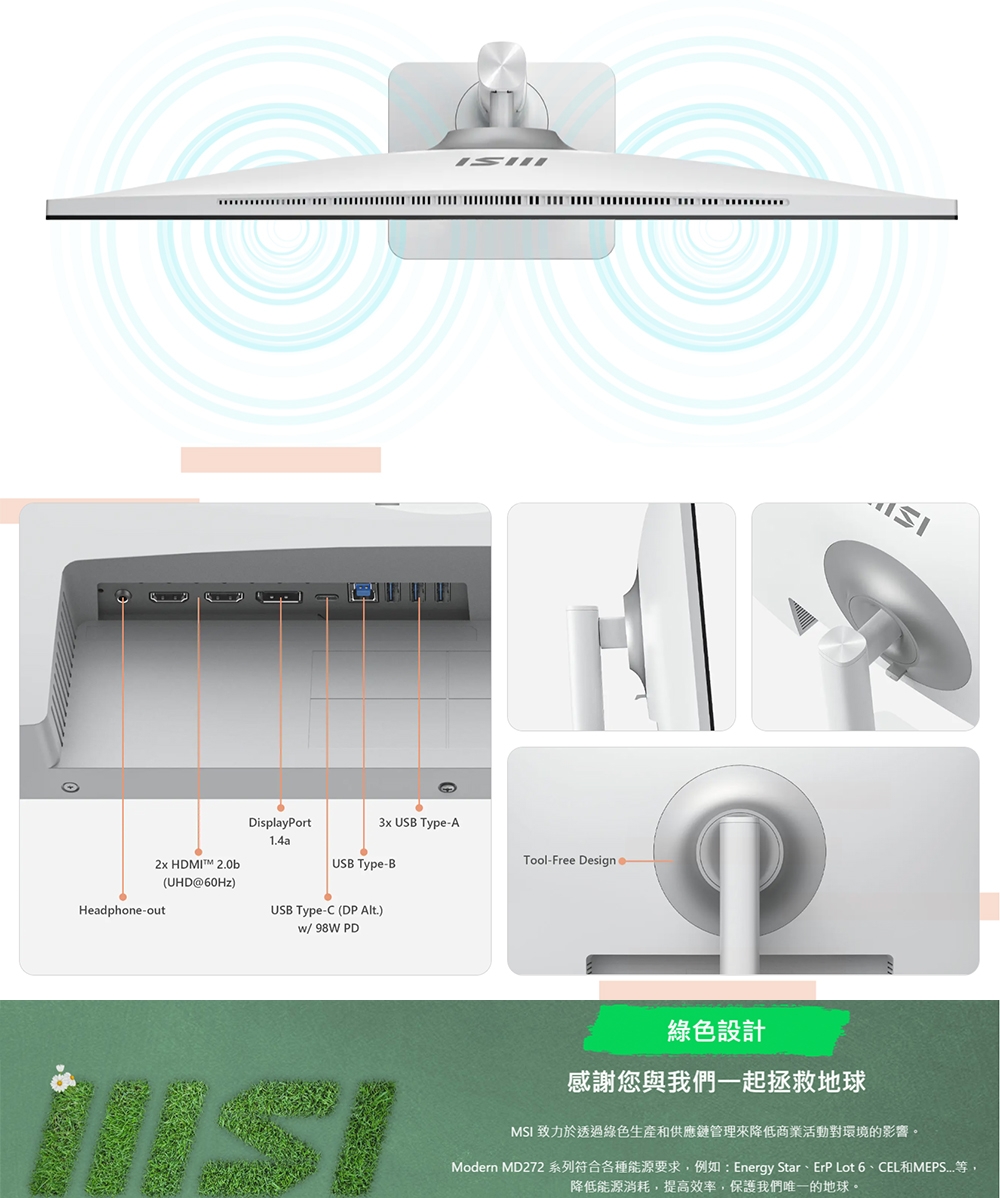 MSI微星 MD272UPHW - 詳情4