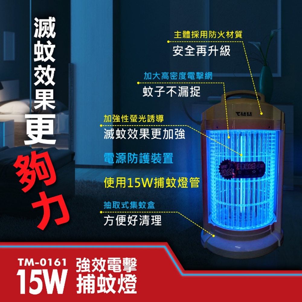 東銘 TM-0161 - 詳情1