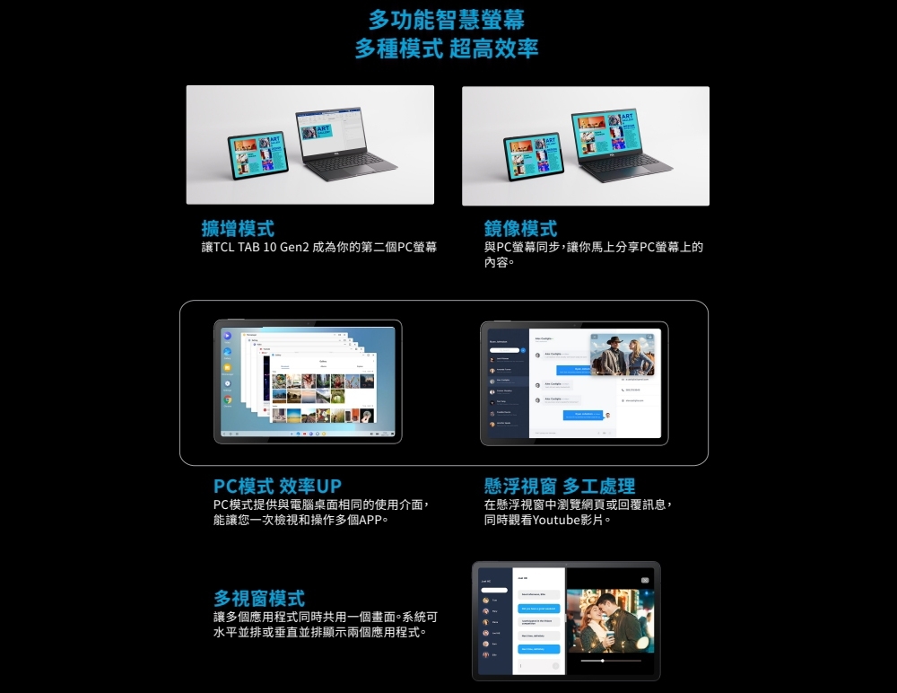 TCL TAB 10 Gen 2 - 詳情4