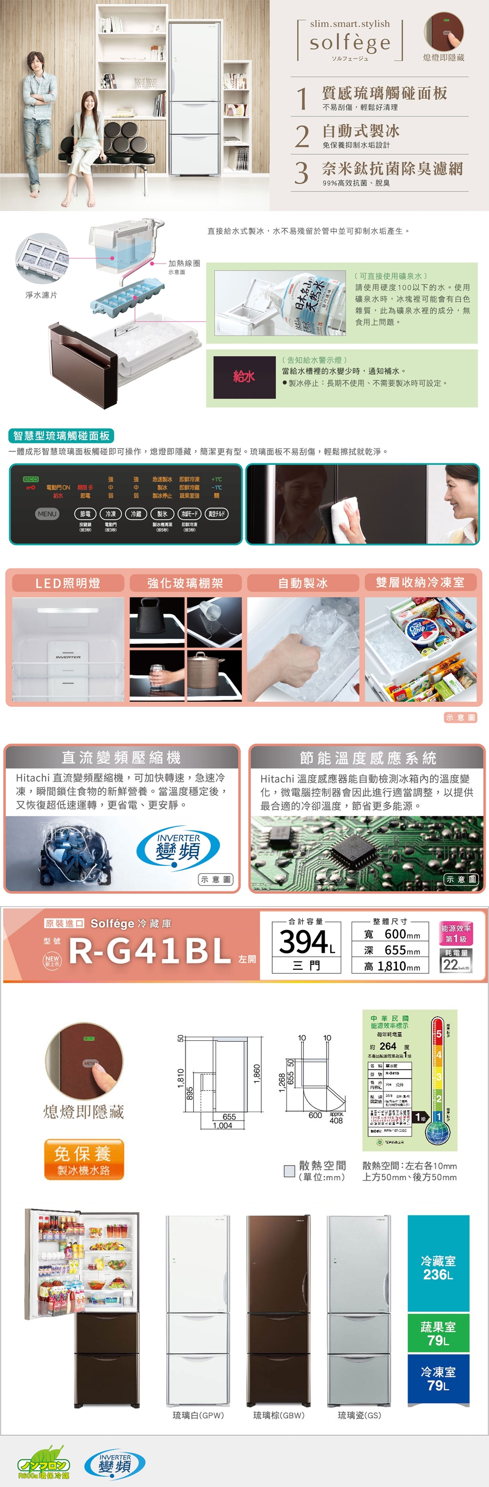 HITACHI日立 RG41BL - 詳情4