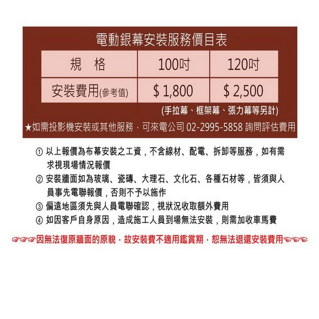 ELITE SCREENS億立銀幕 E100XH-E15 - 詳情9