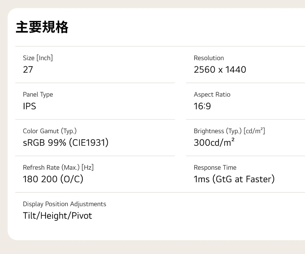 LG樂金 27GS75Q-B - 詳情6