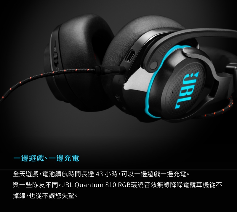 JBL Quantum 810 - 詳情4