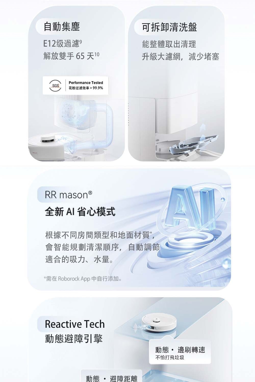 Roborock石頭科技 Qrevo Pro - 詳情2