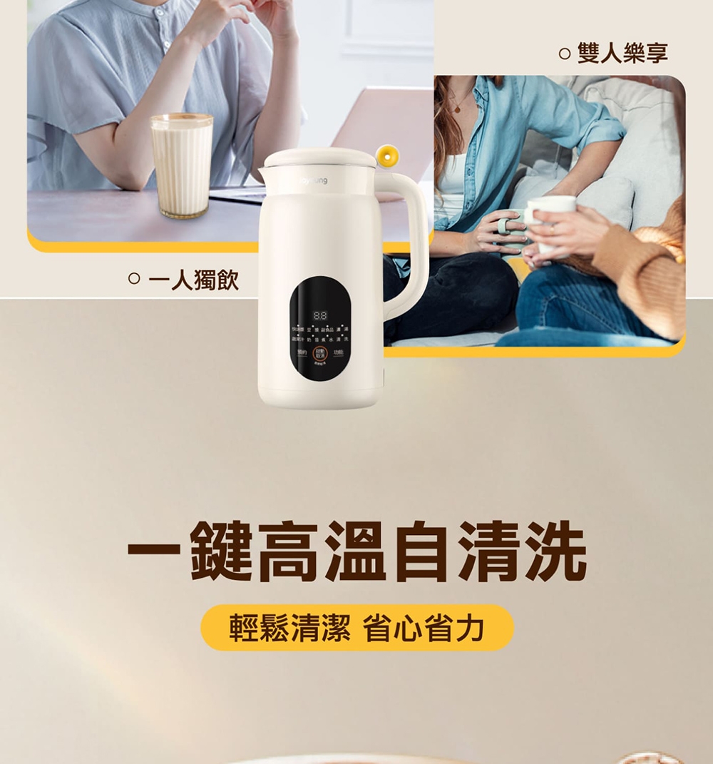 Joyoung九陽 SMM55 - 詳情4