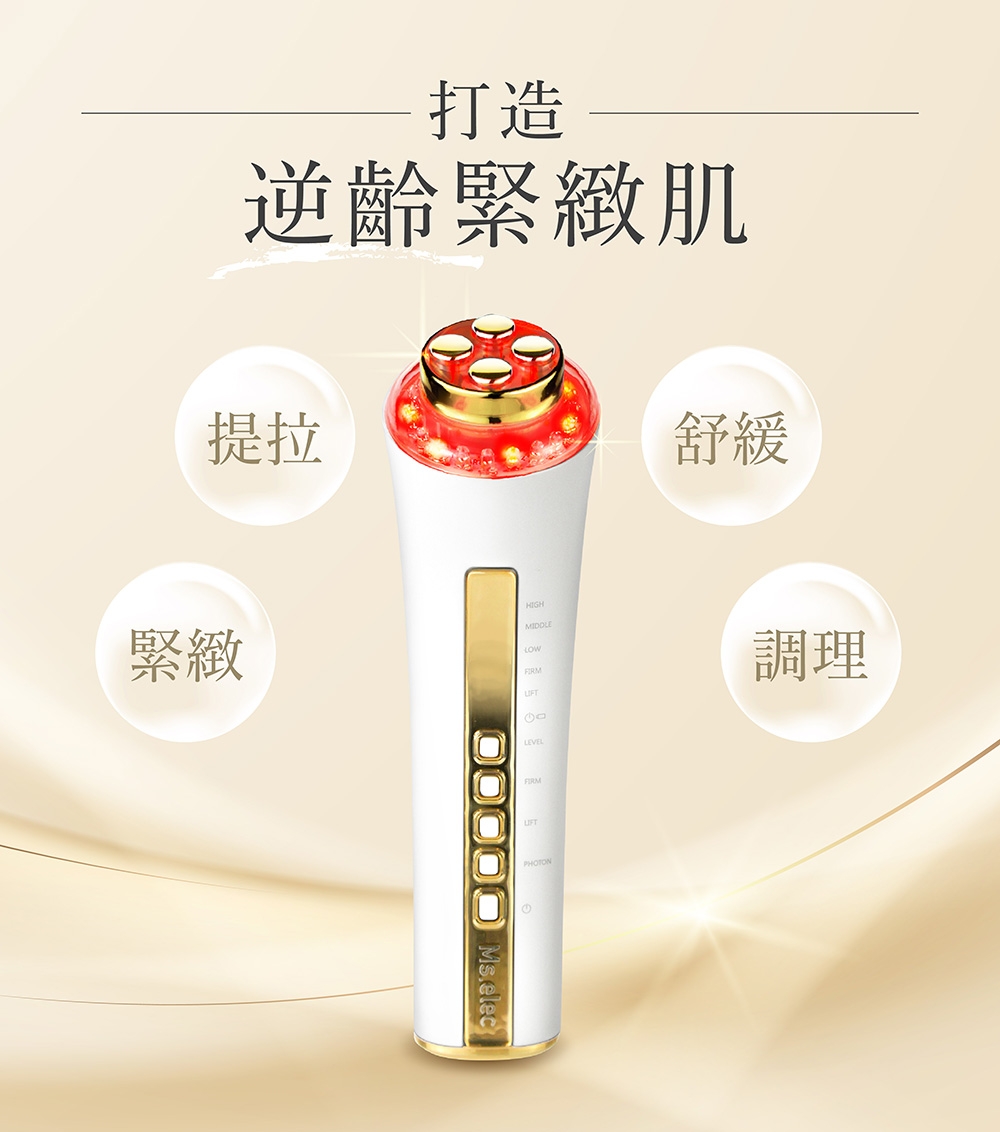 Ms.elec米嬉樂 逆齡緊緻煥膚儀 - 詳情5