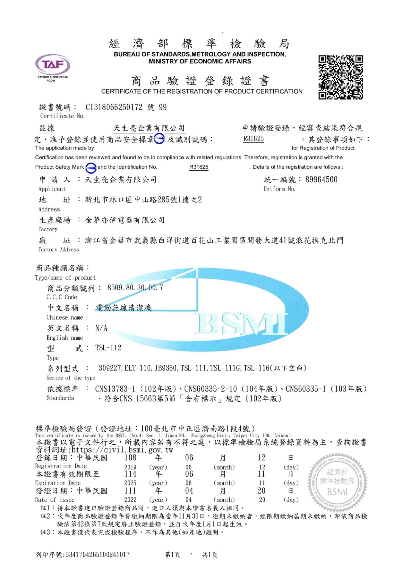 TSL新潮流 116 - 詳情4