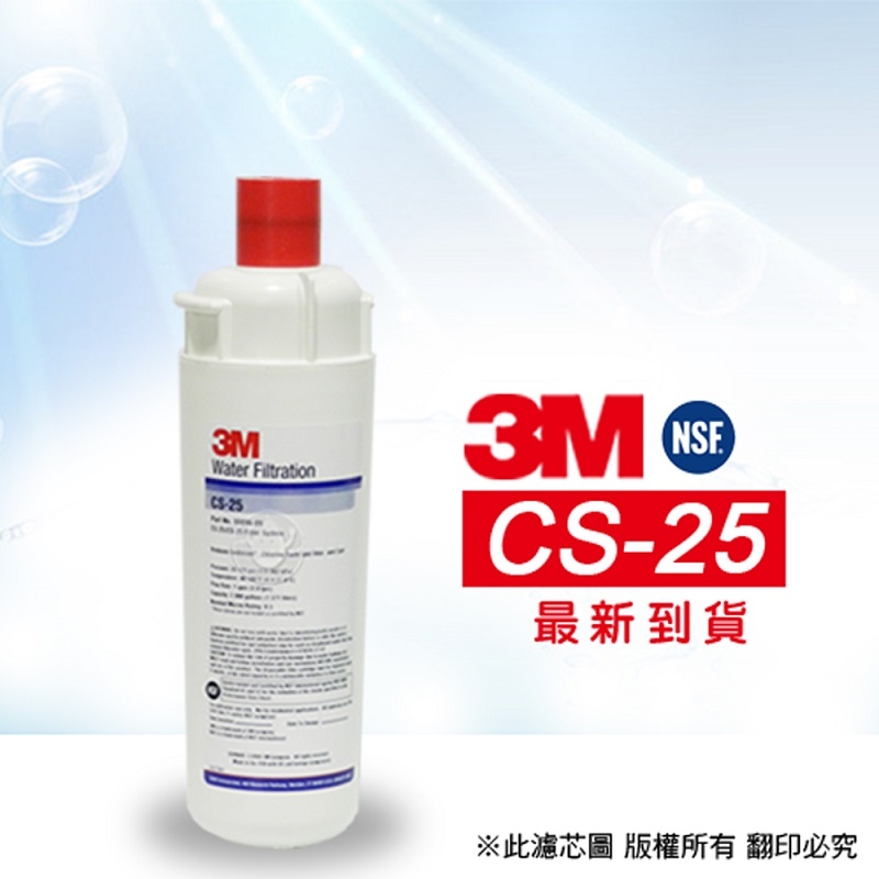 3M CS-25 - 詳情2