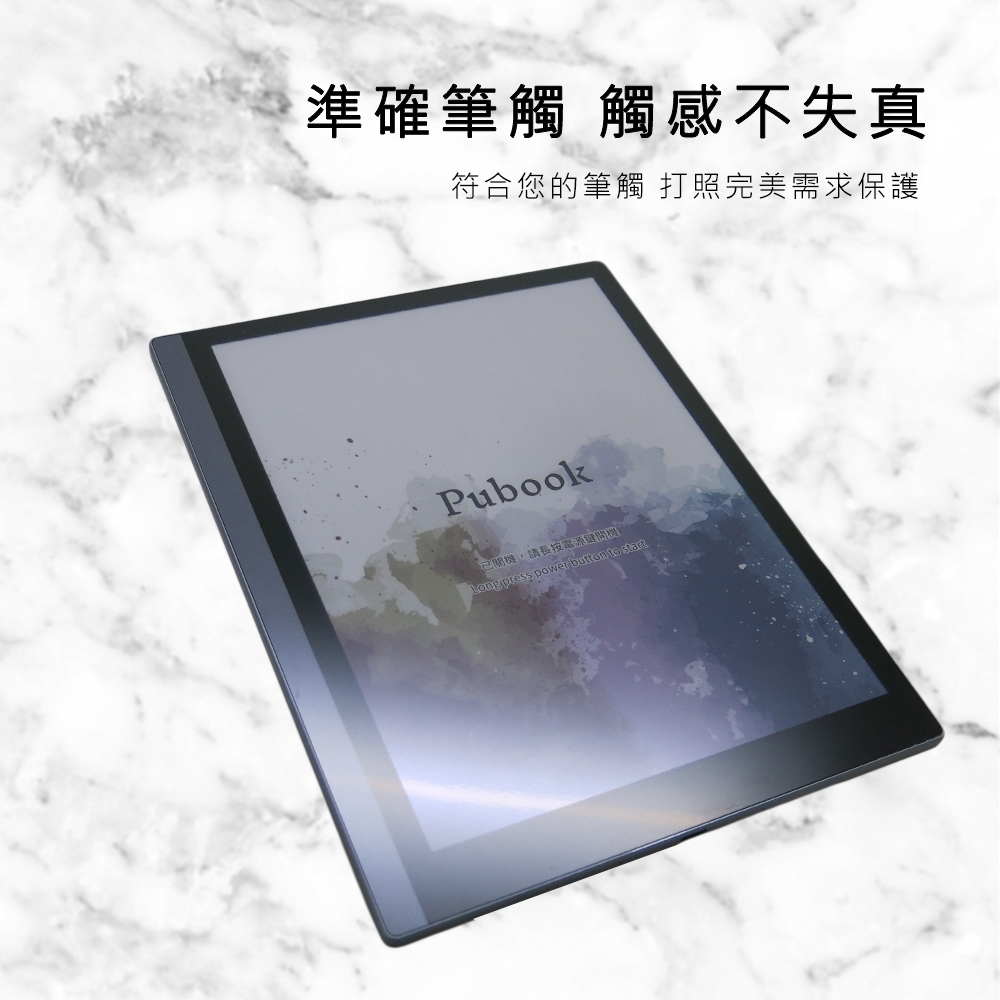 Ezstick】Pubu Pubook Pro 10.3吋電子閱讀器適用靜電式類紙膜(霧面