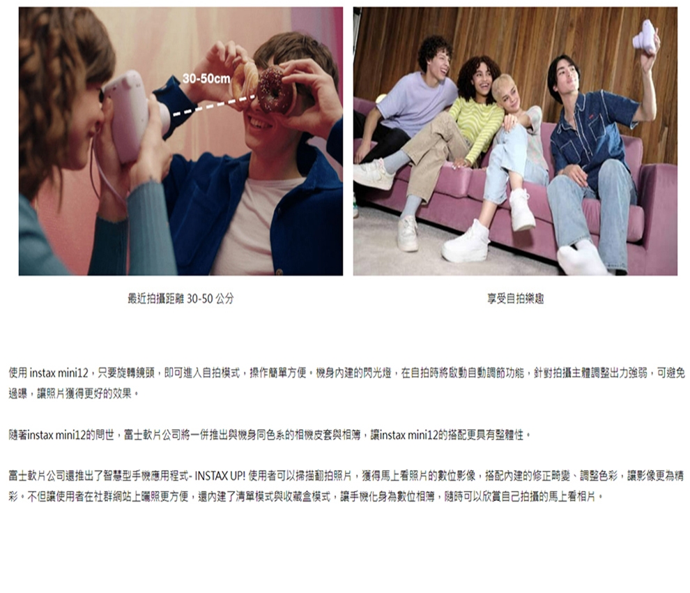FUJIFILM富士軟片 instax mini 12 - 詳情1