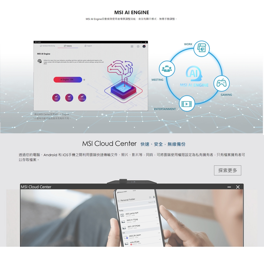 MSI微星 1M-1059TW - 詳情5