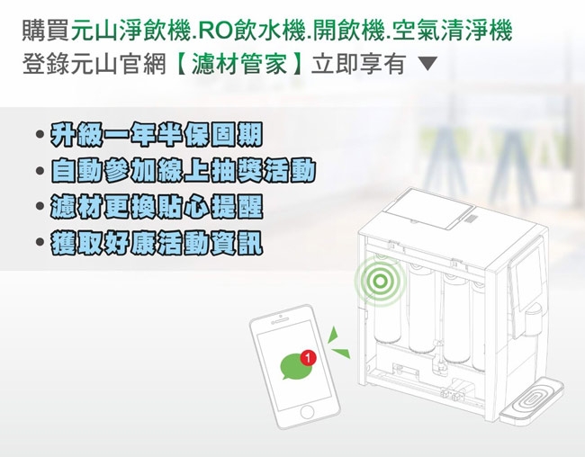 元山 YS-8106RWF - 詳情1