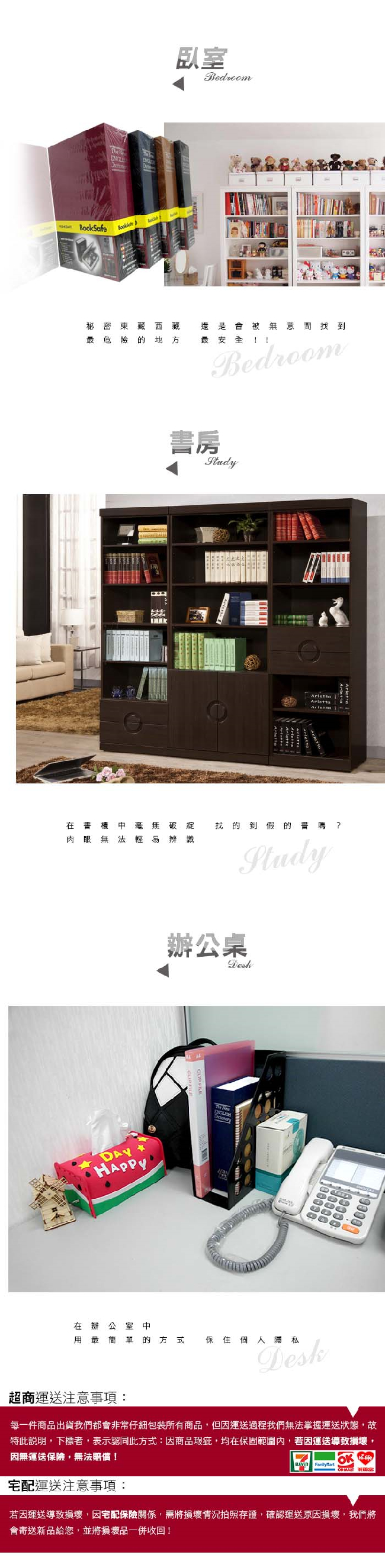 守護者保險箱 BK - 詳情2