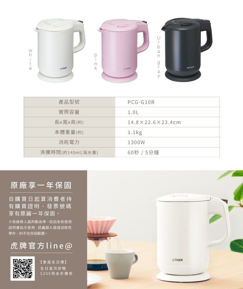 TIGER虎牌 PCG-G10R - 詳情1