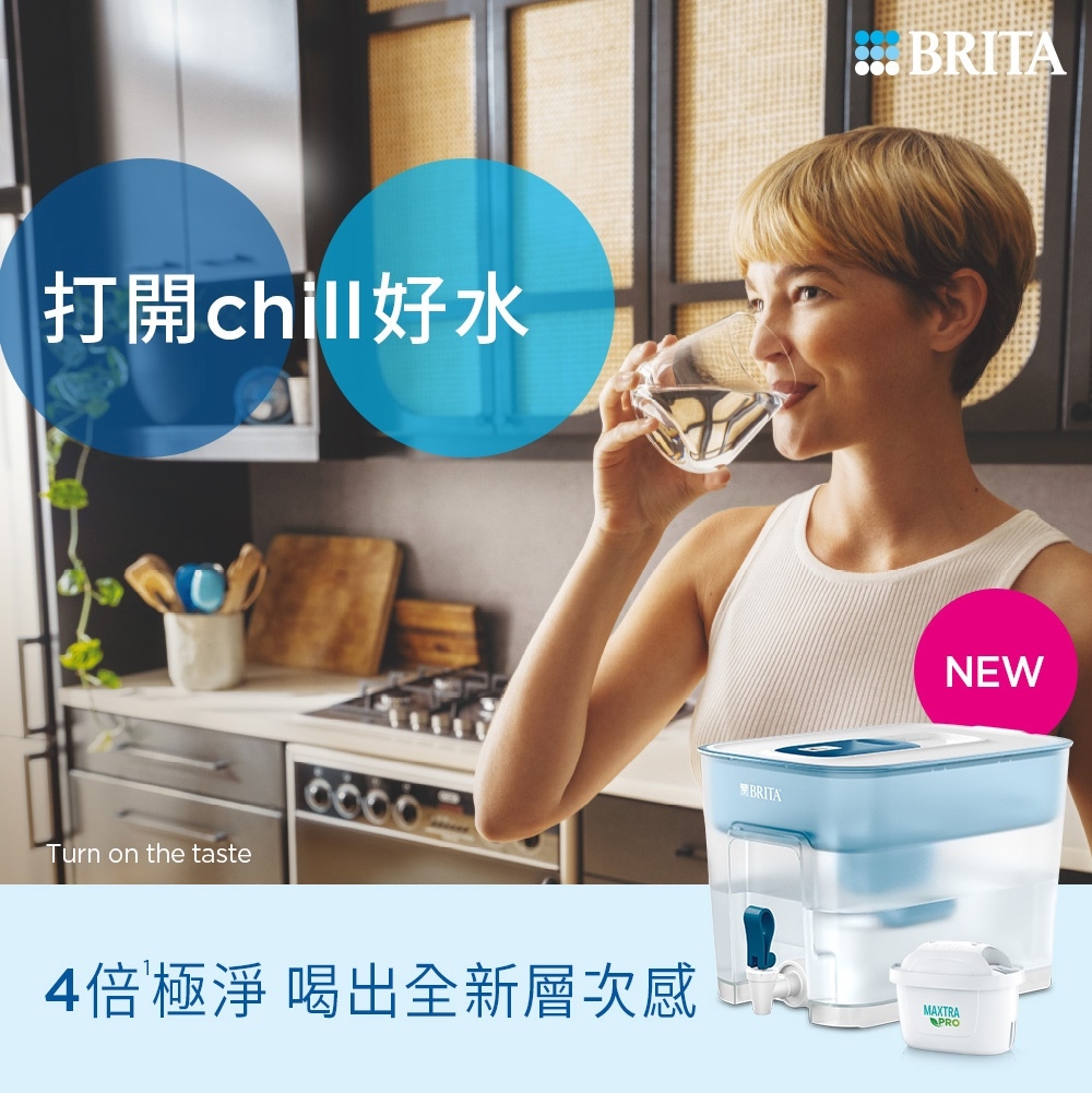 BRITA Flow - 詳情3