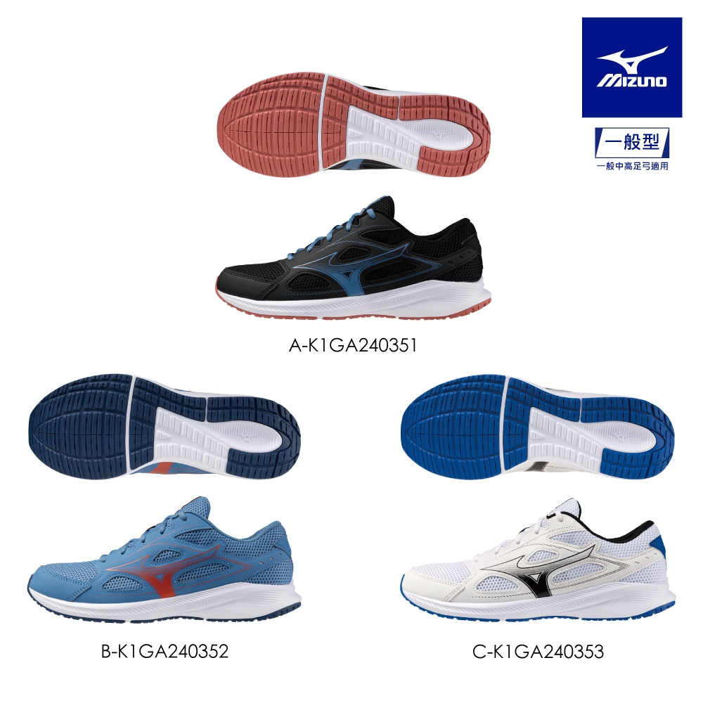 MIZUNO 美津濃】 MIZUNO SPARK 9 男款慢跑鞋K1GA2403XX（任選一雙