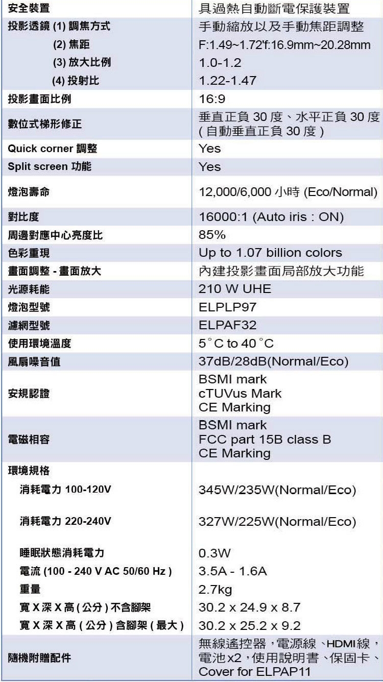 Epson愛普生 EB-FH06 - 詳情2