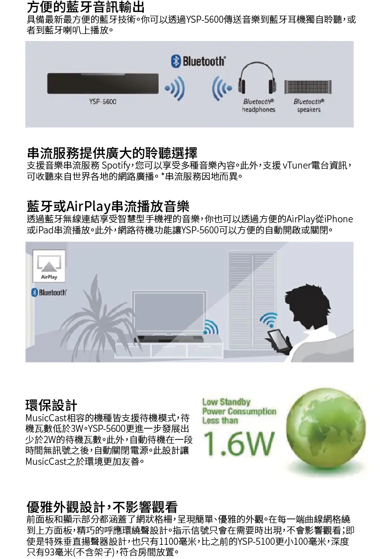 YAMAHA山葉 YSP-5600 - 詳情3